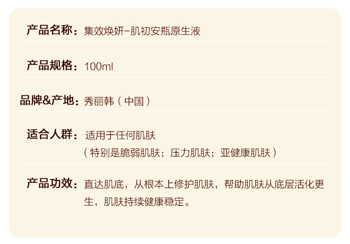 1569462491442813.jpg 大安瓶详情页_02.jpg