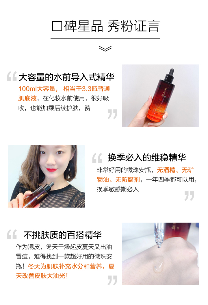 1569462530297787.jpg 大安瓶详情页_10.jpg