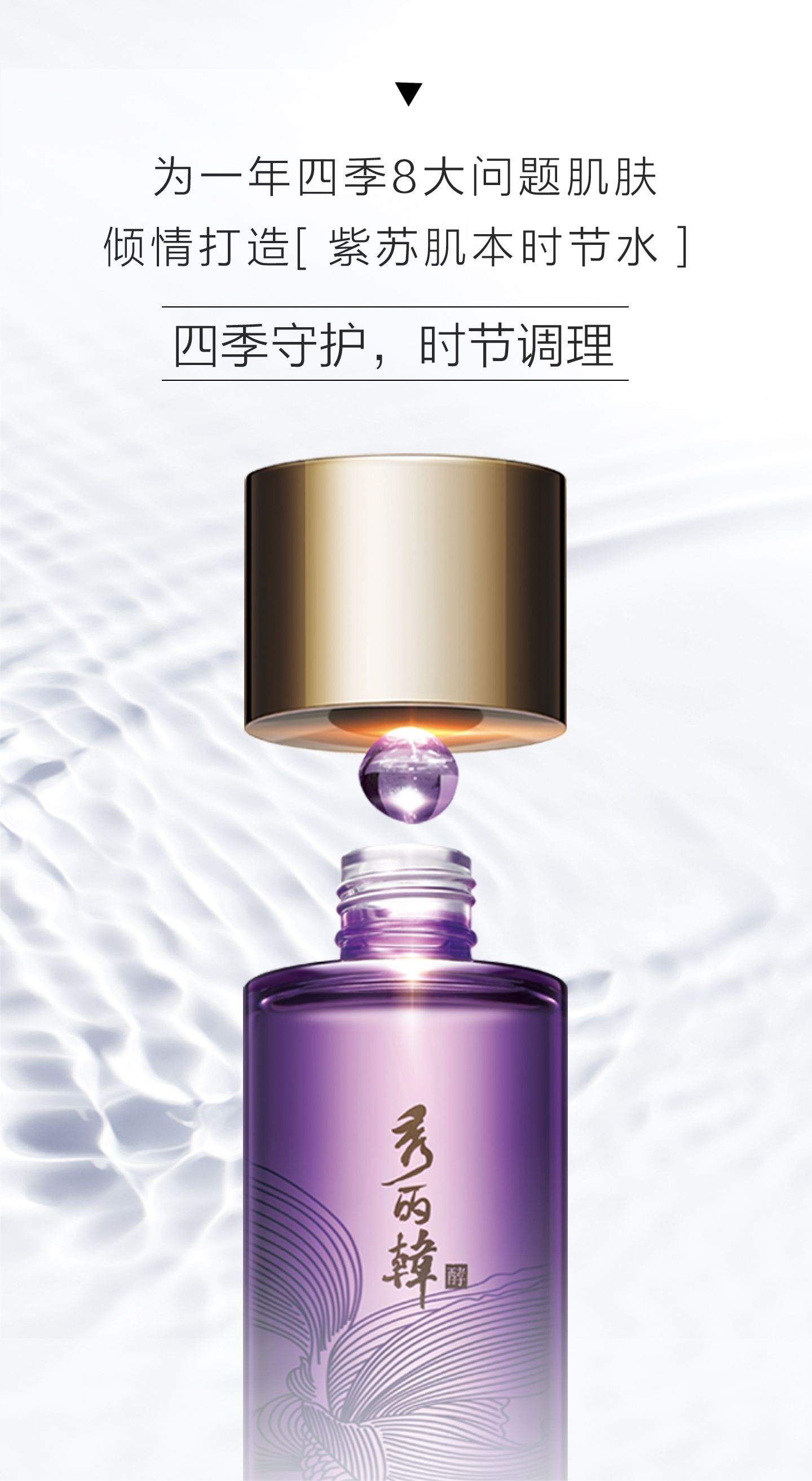 1569462684708675.jpg 紫苏水链接 (1).jpg