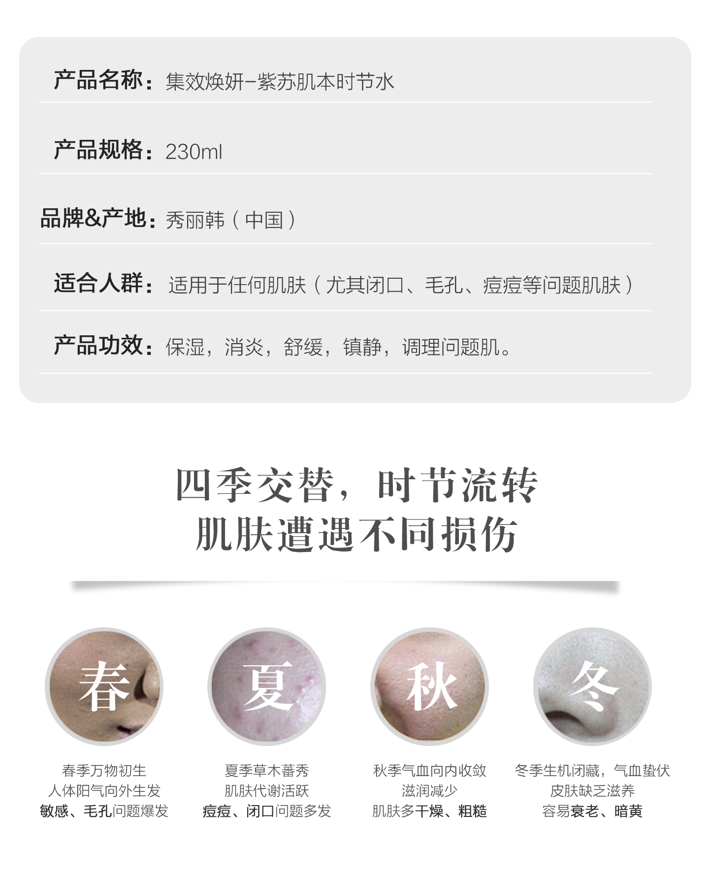 1569462687472786.jpg 紫苏水链接 (2).jpg