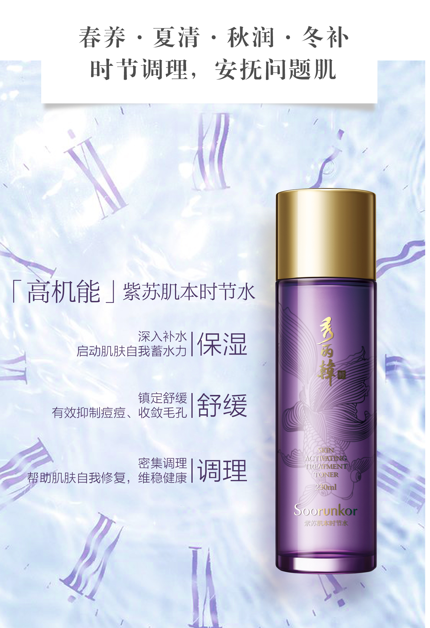 1569462693651221.jpg 紫苏水链接 (3).jpg