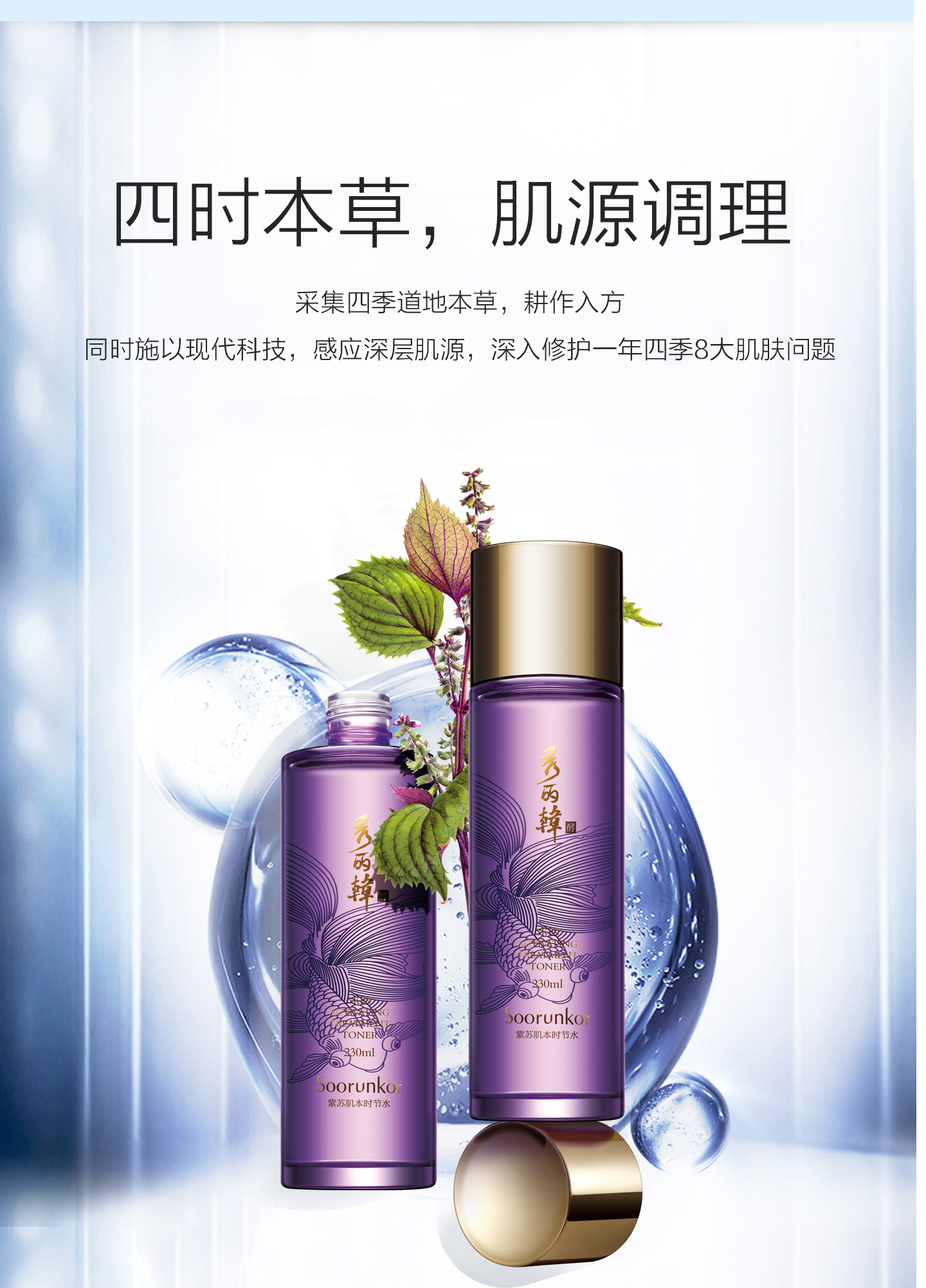 1569462704924902.jpg 紫苏水链接 (5).jpg