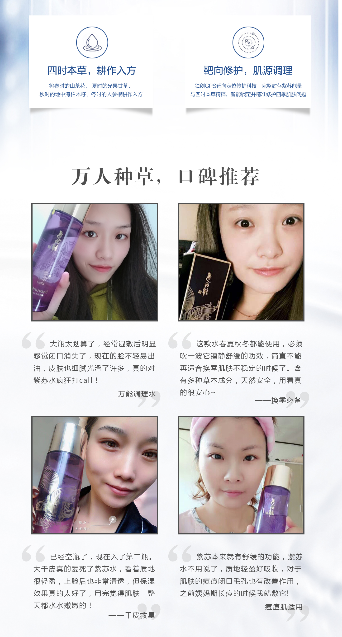 1569462708337954.jpg 紫苏水链接 (6).jpg