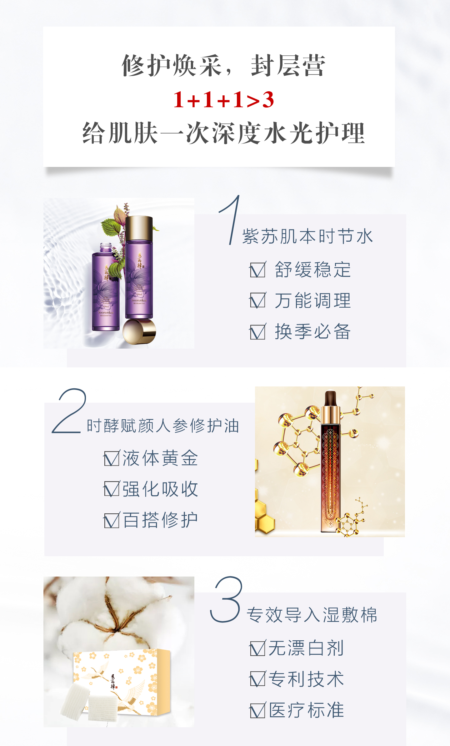 1569462711547326.jpg 紫苏水链接 (7).jpg