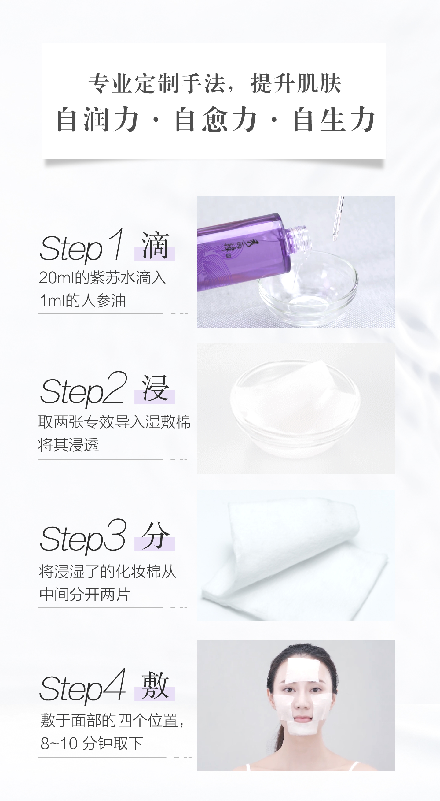 1569462717427160.jpg 紫苏水链接 (8).jpg