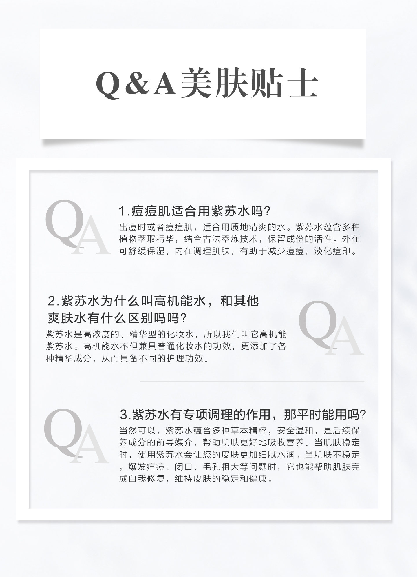 1569462722255731.jpg 紫苏水链接 (9).jpg