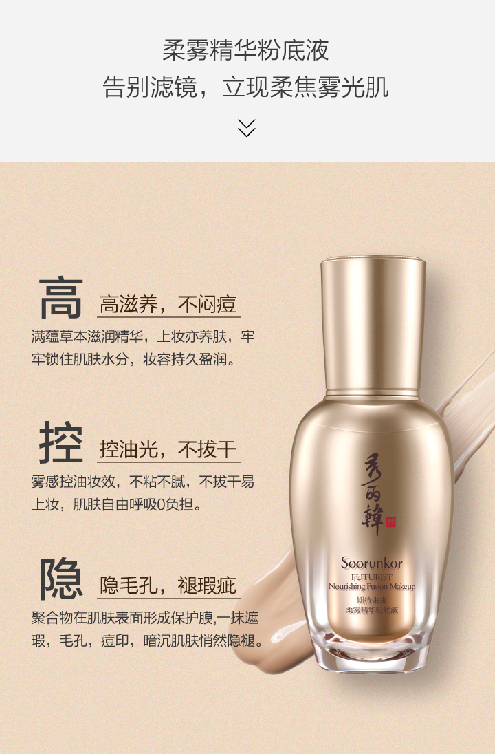 底妆系列详情图_07.jpg