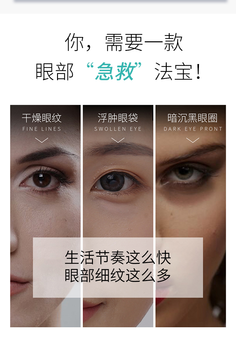 小分子眼膜-详情页gai_02.jpg
