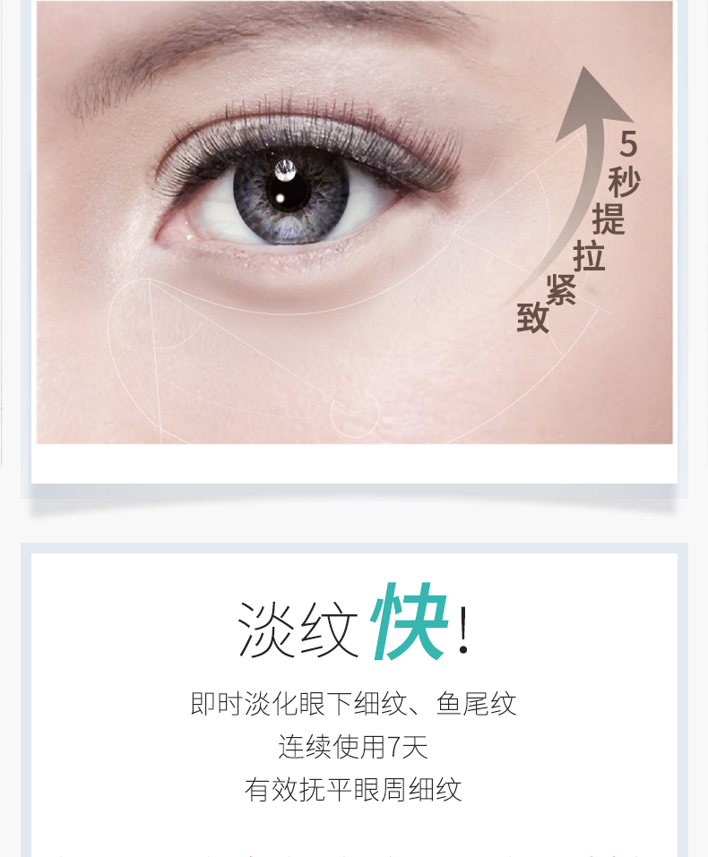 小分子眼膜-详情页gai_06.jpg