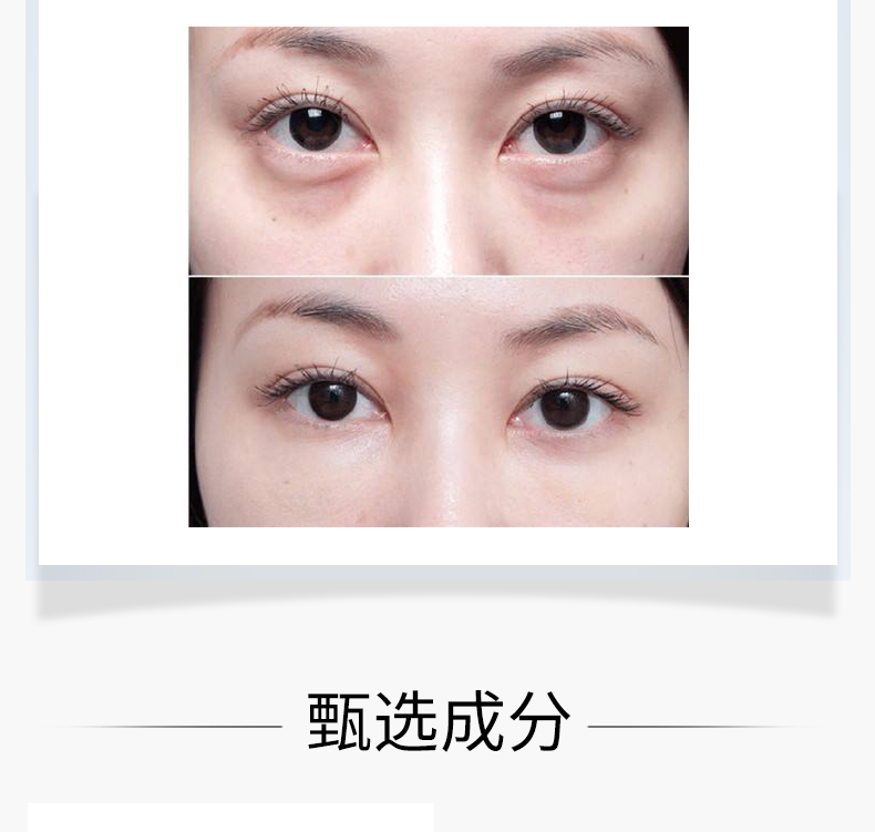 小分子眼膜-详情页gai_08.jpg