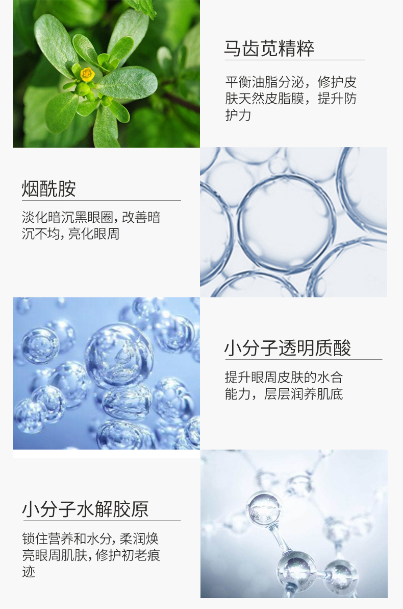 小分子眼膜-详情页gai_09.jpg