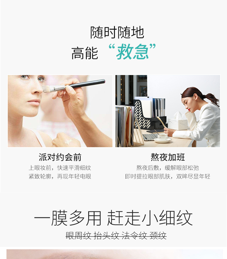 小分子眼膜-详情页gai_11.jpg