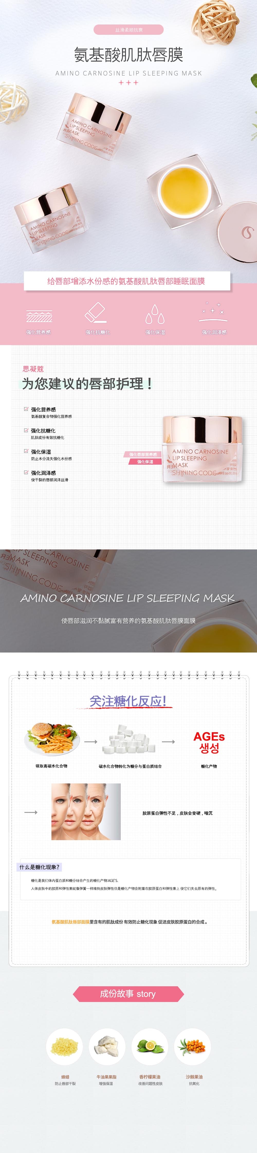 唇膜详情页-min.jpg