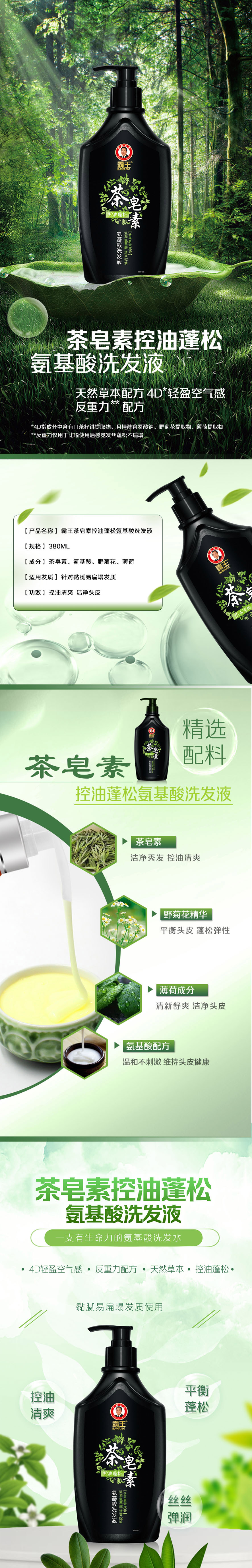 2019茶皂素长图.jpg