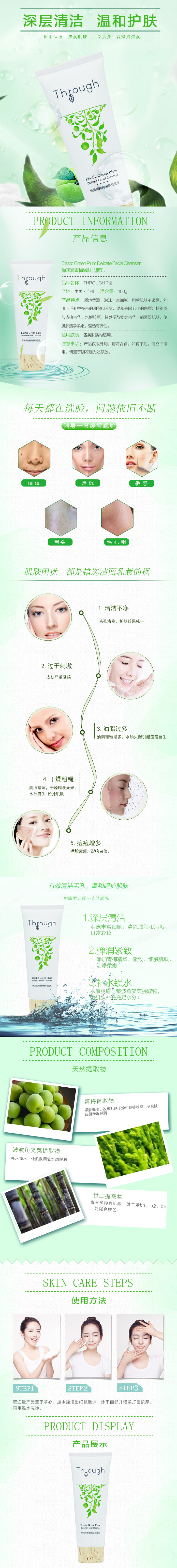 洁面乳.jpg