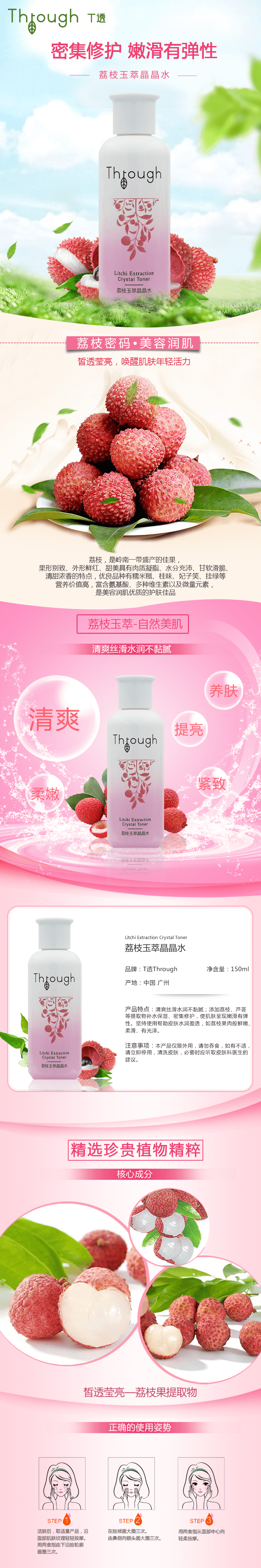 1574337123100489.png 荔枝玉萃晶晶水详情页.png