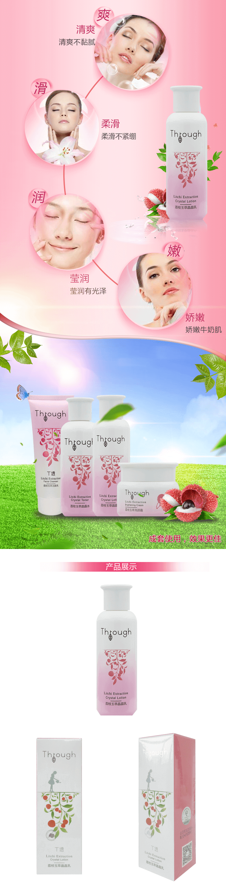 荔枝玉萃晶晶乳详情页的副本.png