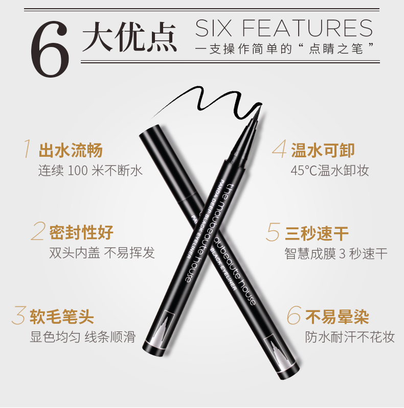 酷黑眼线笔_02.jpg