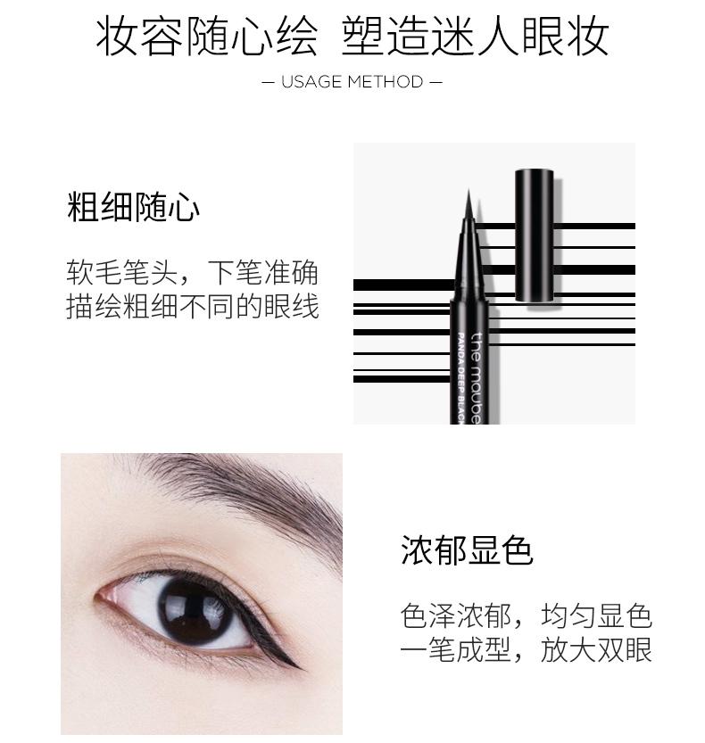 酷黑眼线笔_07.jpg