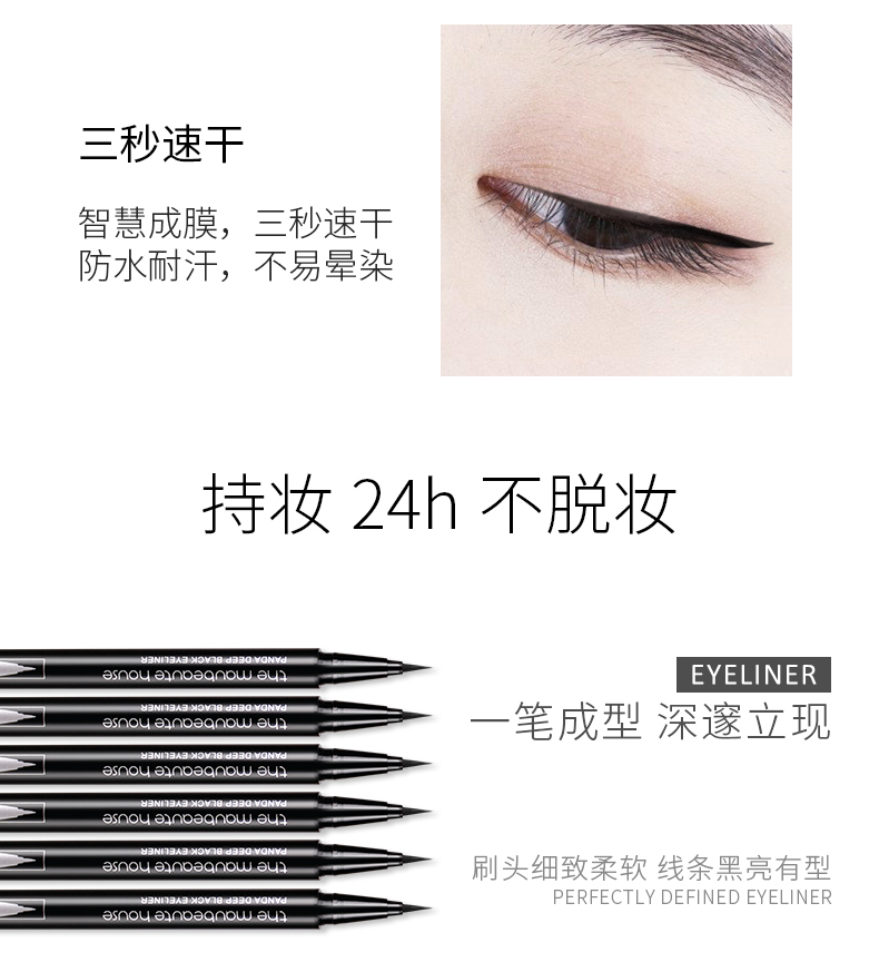 酷黑眼线笔_08.jpg