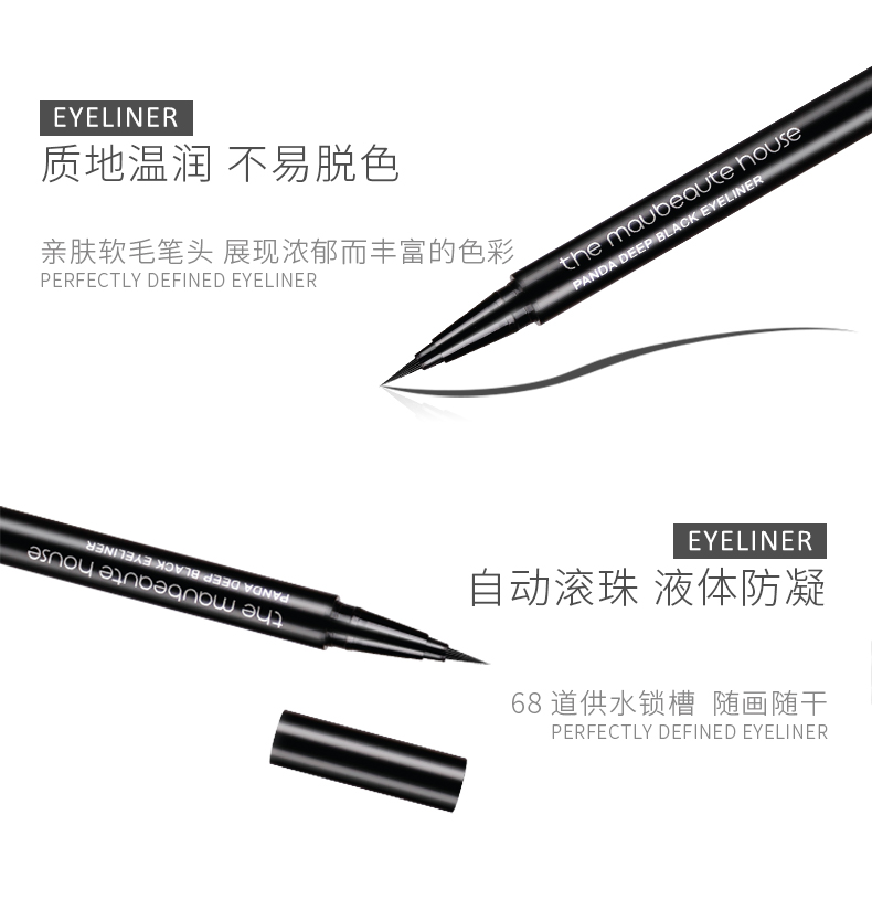 酷黑眼线笔_09.jpg