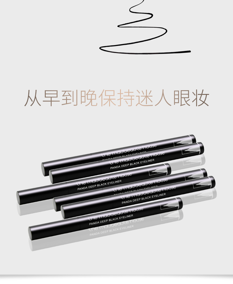 酷黑眼线笔_12.jpg