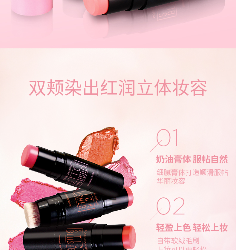 臻艳丝滑腮红膏_02.jpg