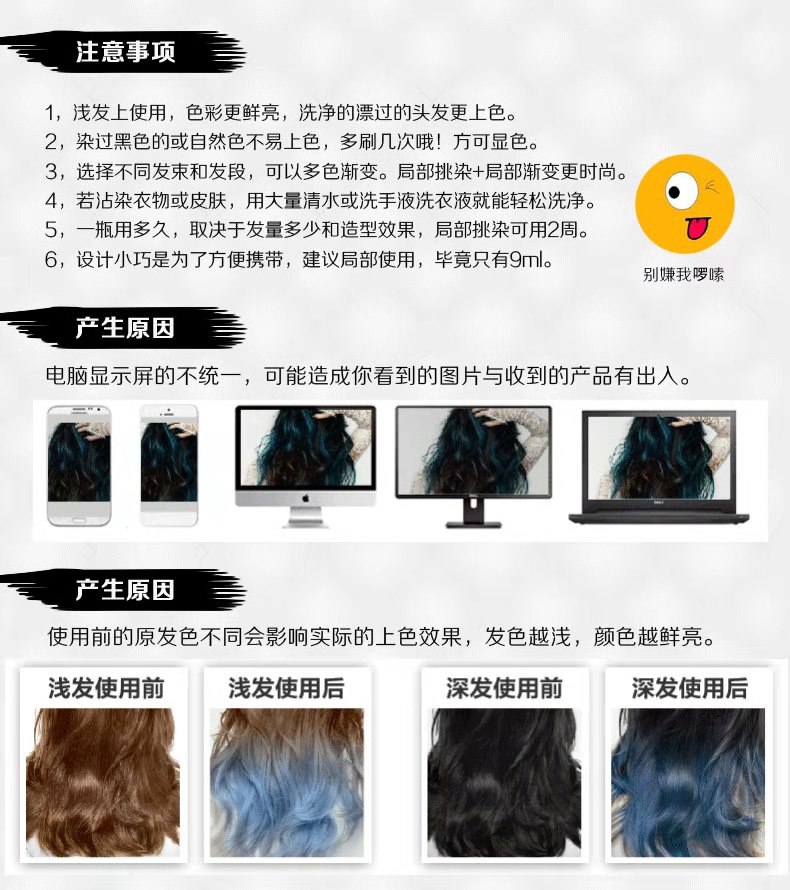 彩色补色液 (9).jpg