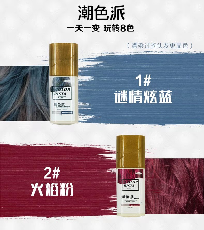 彩色补色液 (5).jpg