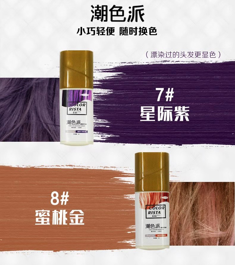 彩色补色液 (8).jpg