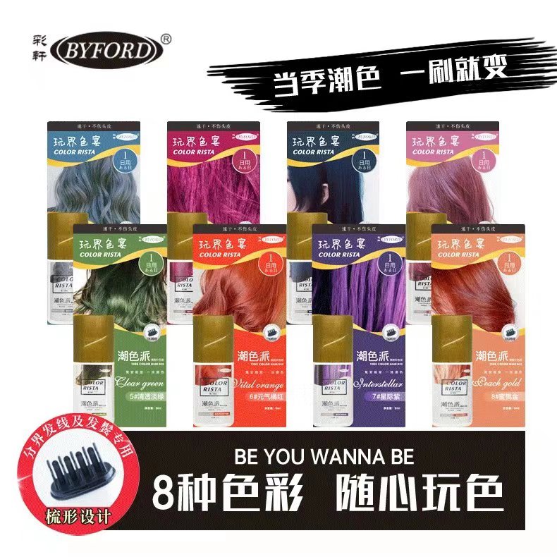 彩色补色液 (1).jpg