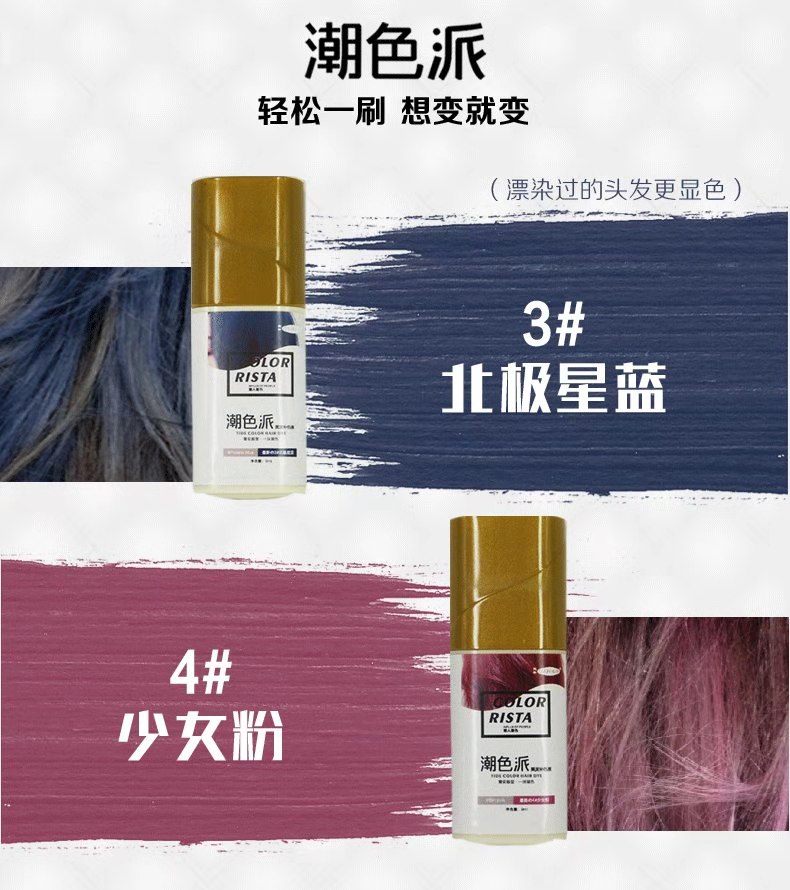 彩色补色液 (6).jpg