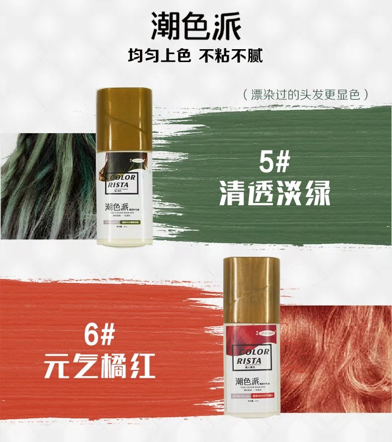 彩色补色液 (7).jpg