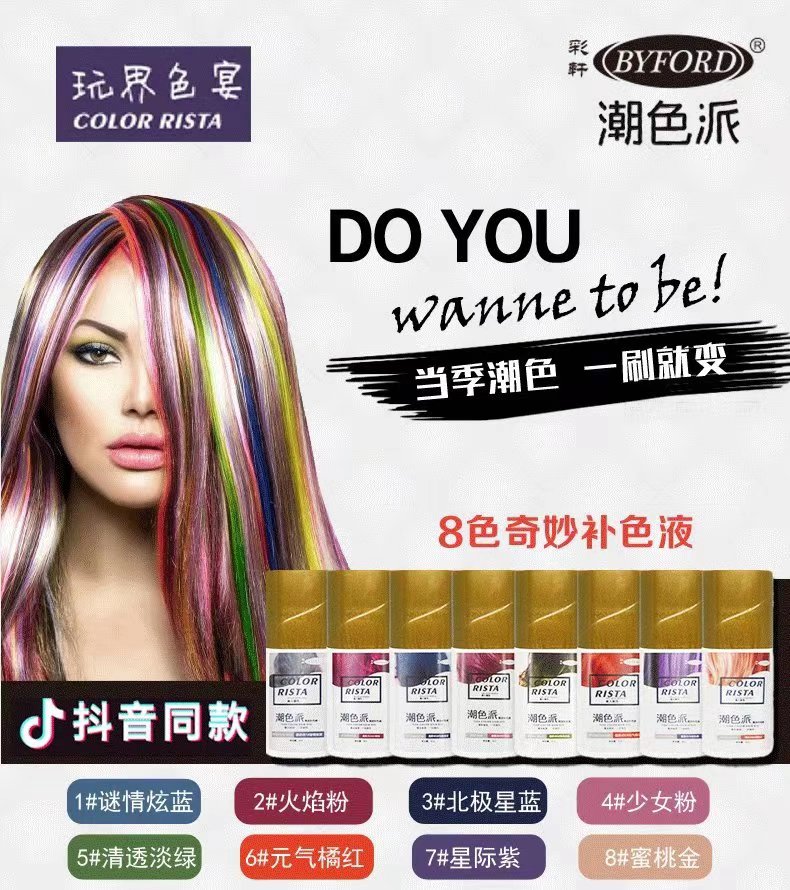 彩色补色液 (10).jpg