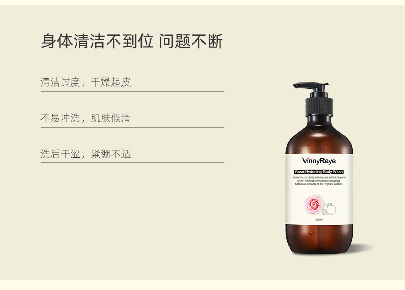 玫瑰精油沐浴乳详情页_02.jpg