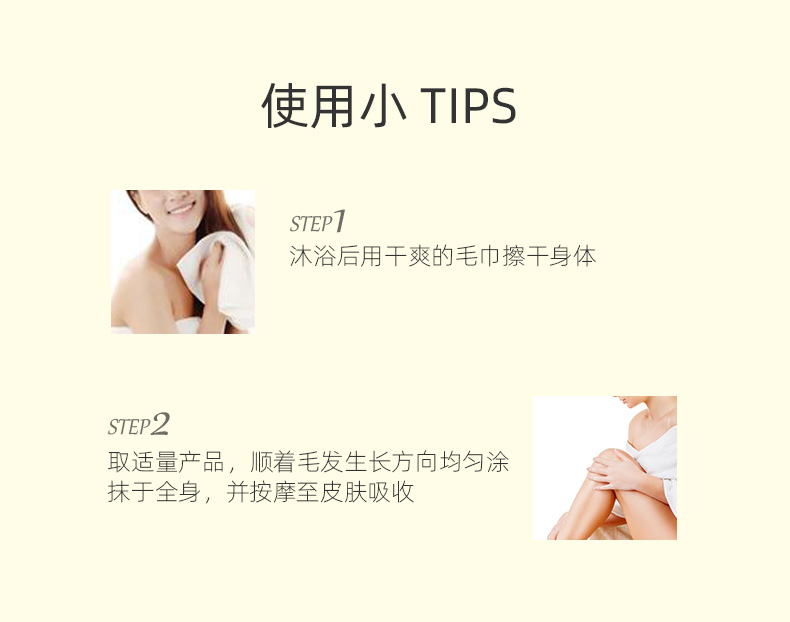 玫瑰精油润肤乳详情页_07.jpg