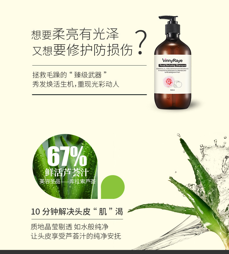 玫瑰精油洗发水详情页_02.jpg