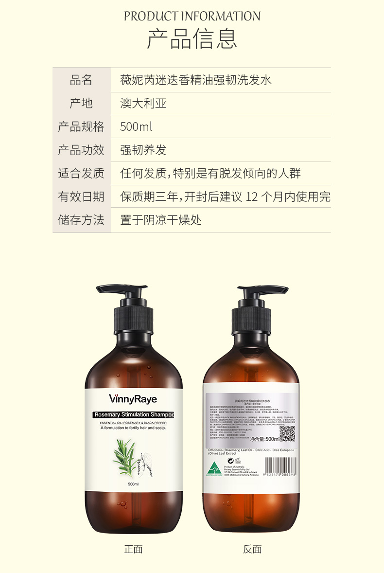 迷迭香精油洗发水详情页_07.jpg