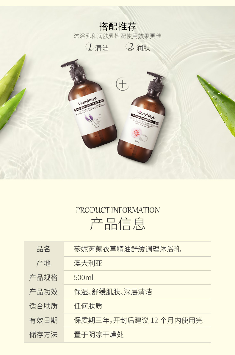 薇妮芮薰衣草精油沐浴乳详情页_05.jpg