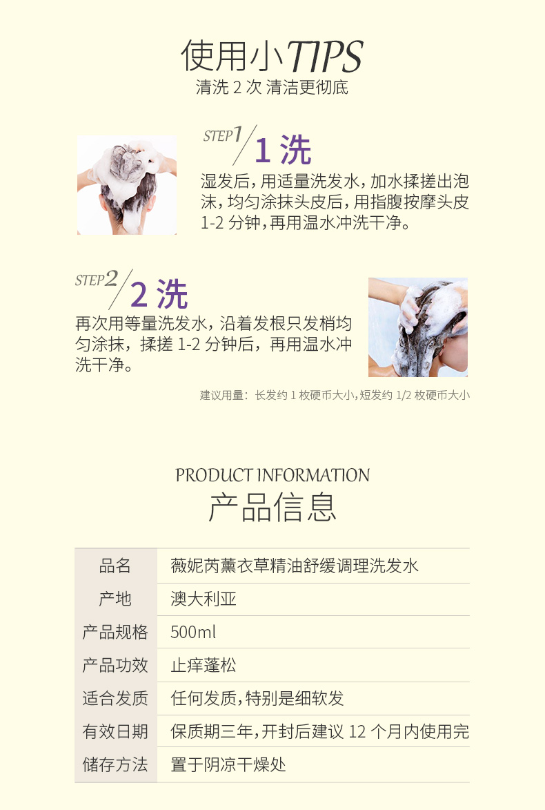 薰衣草精油洗发水详情页_05.jpg