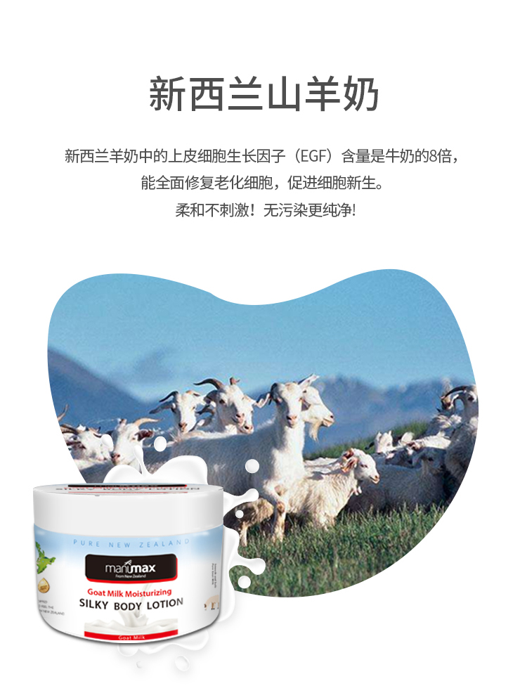 麦卢蜜思身体乳详情页_04.jpg