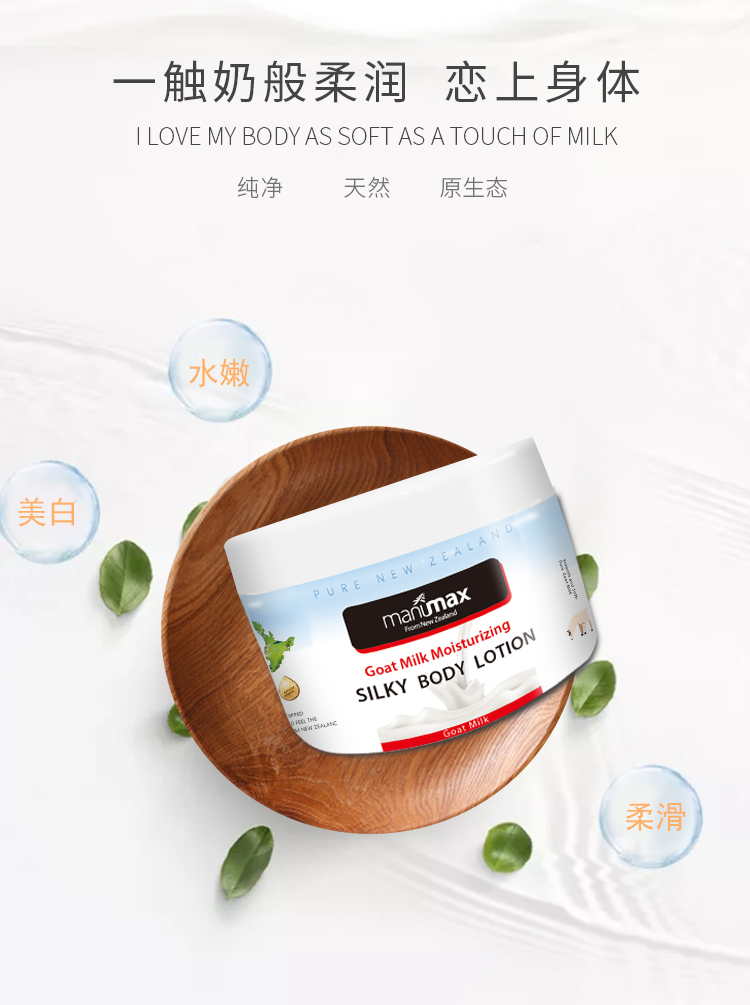 麦卢蜜思身体乳详情页_09.jpg