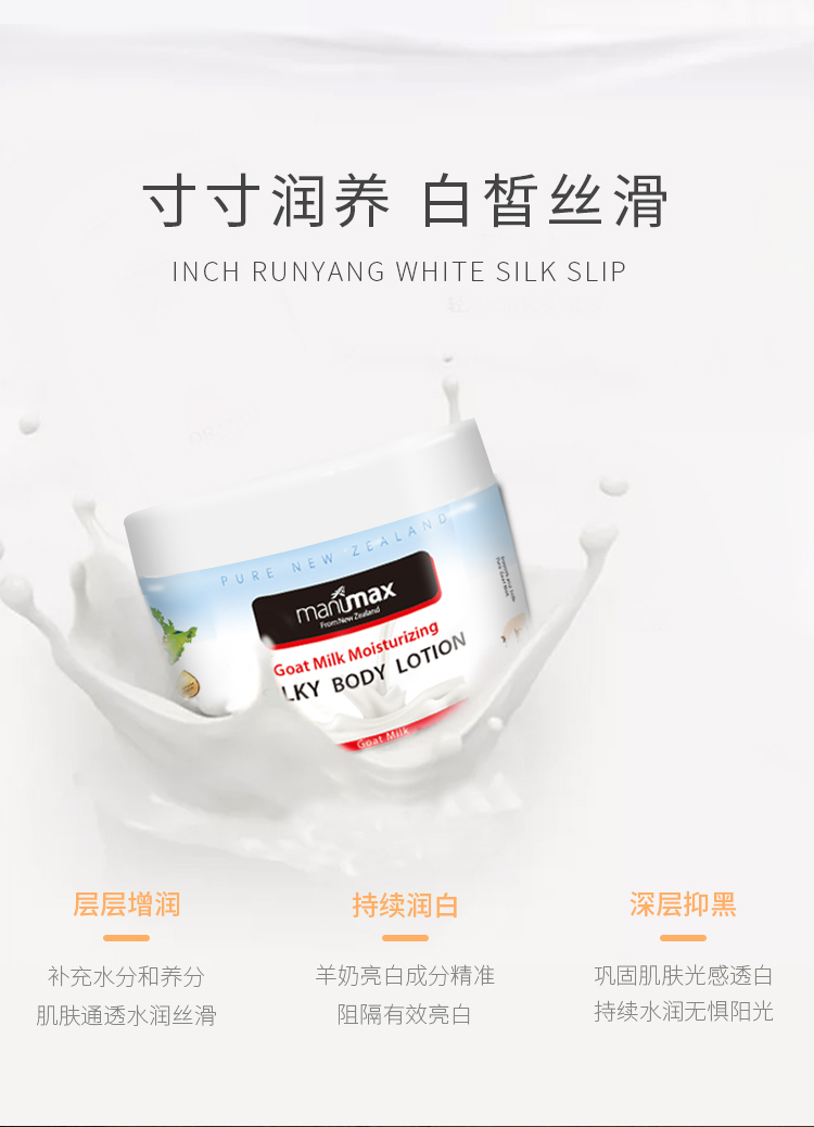 麦卢蜜思身体乳详情页_10.jpg