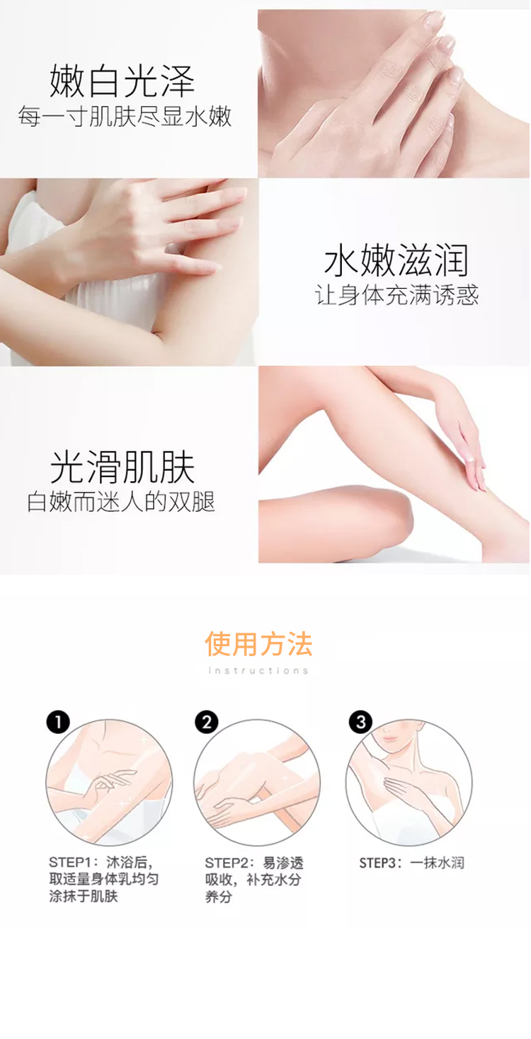 麦卢蜜思身体乳详情页_12.jpg