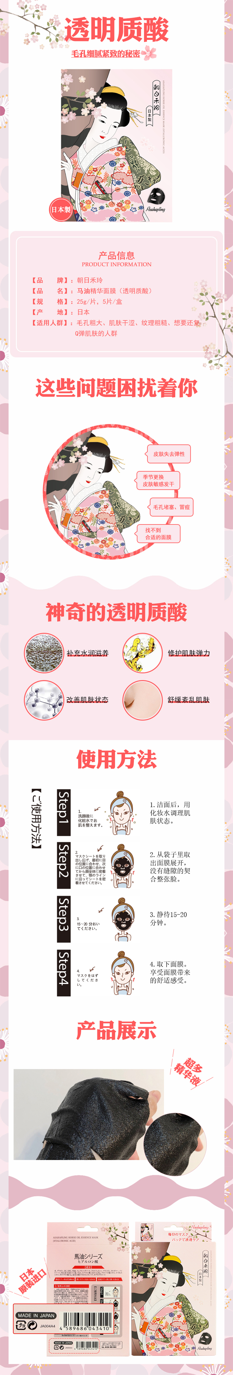 透明质酸 (2).jpg