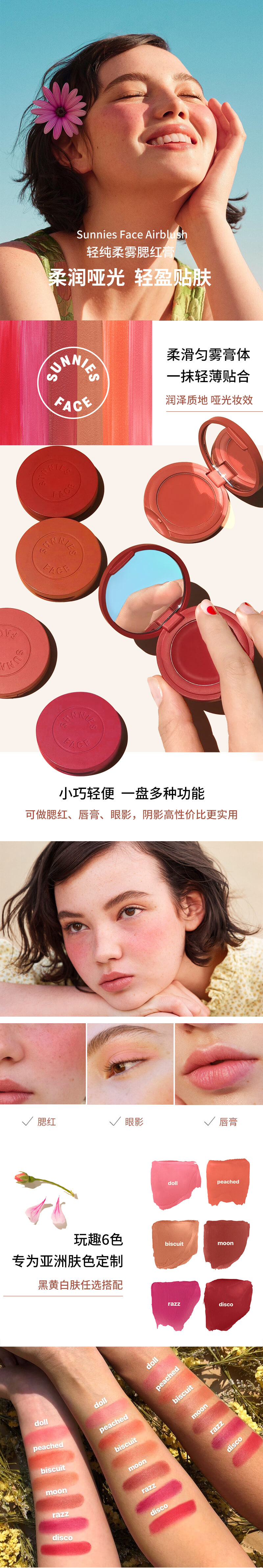 sunnies腮红800的副本 2.jpg