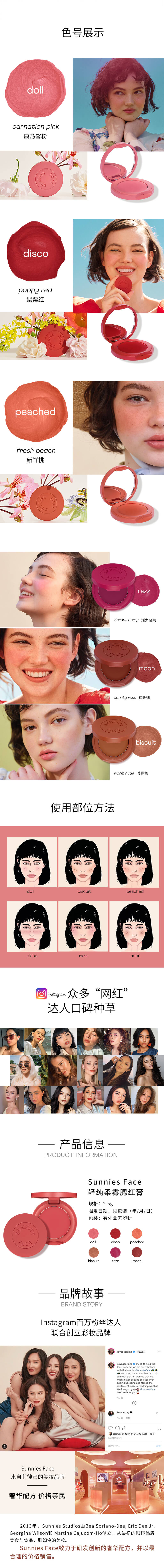 sunnies腮红800的副本 3.jpg