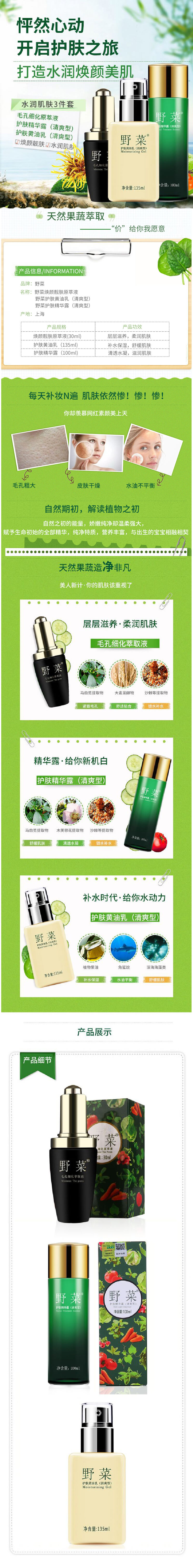 1578480561252221.jpg 活肌三宝乳疗礼盒(清爽型)详情页.jpg