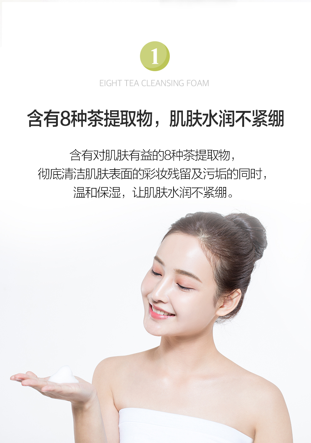 1581934427753873.jpg 에잇티클렌징폼-중문_04.jpg