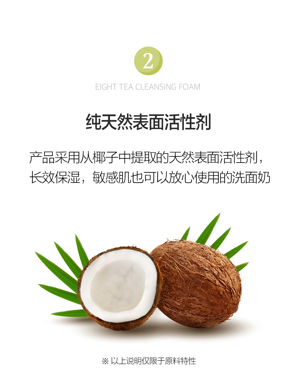 1581934432808257.jpg 에잇티클렌징폼-중문_05.jpg